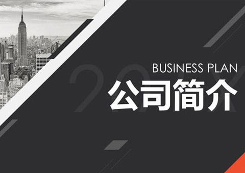 南京烴質(zhì)金化工有限公司公司簡介